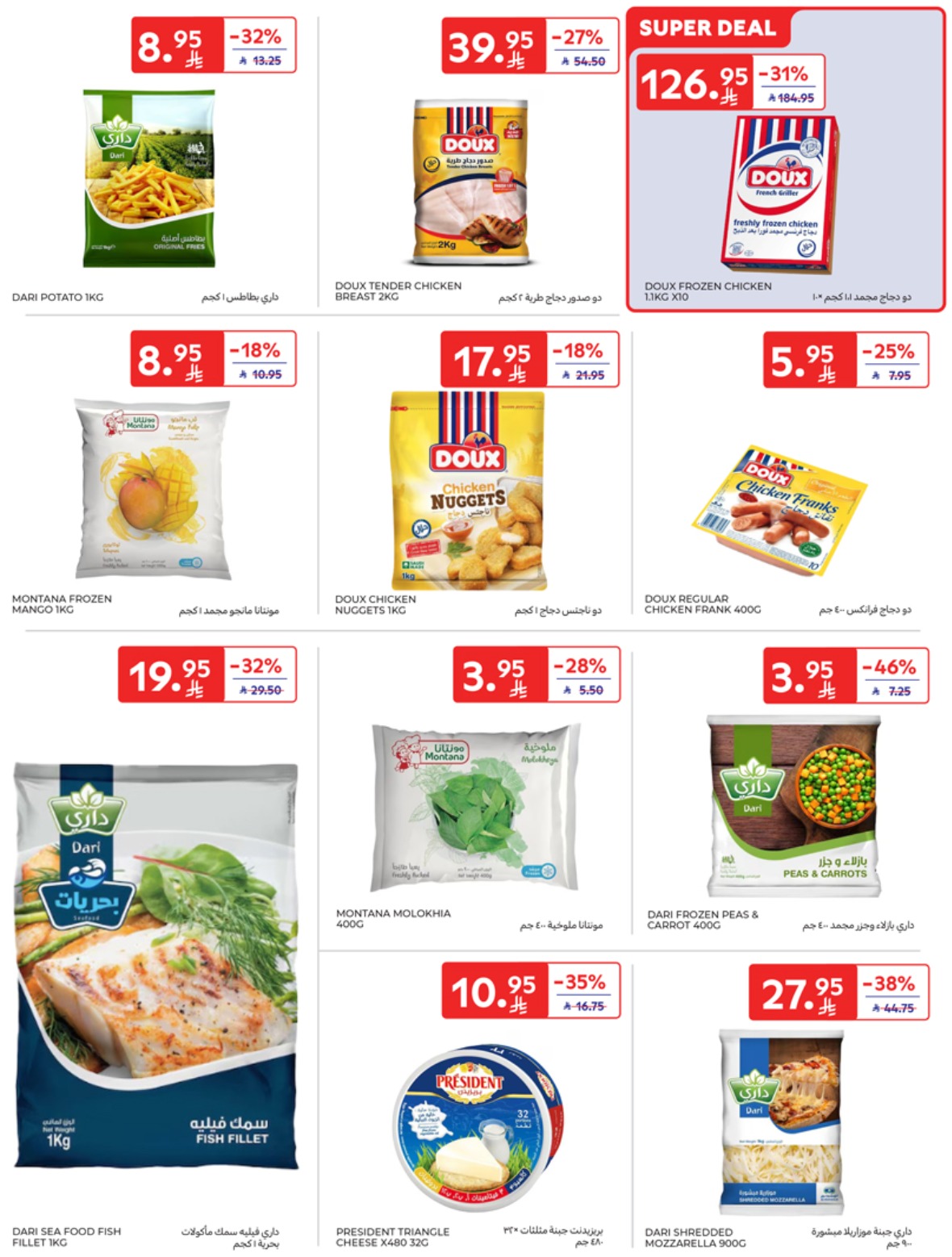 carrefour-saudi offers from 7may to 13may 2025 عروض كارفور السعودية من 7 مايو حتى 13 مايو 2025 صفحة رقم 10